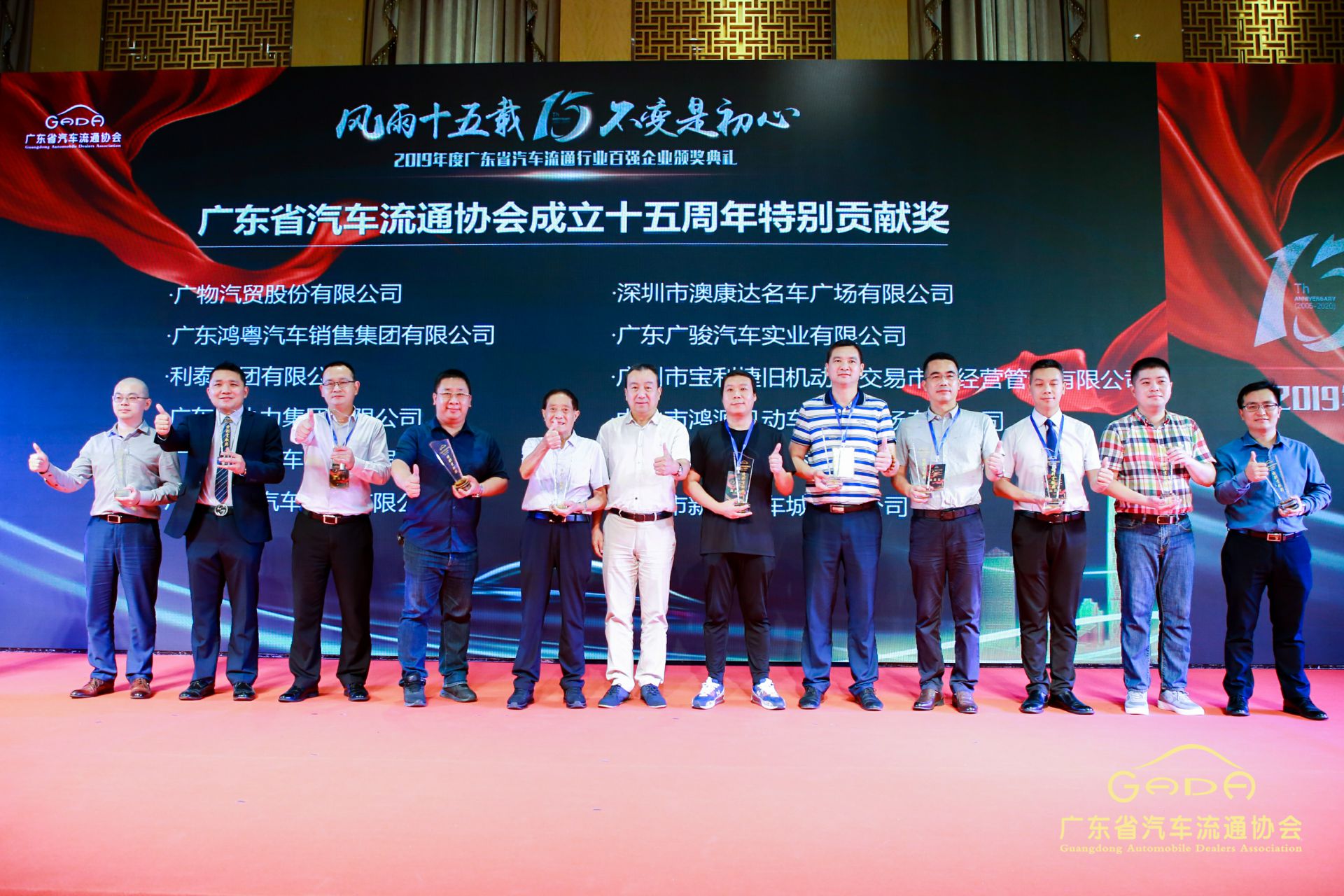 喜报丨开云官方版网站登录入口-开云(中国)“包揽”省汽车流通行业颁奖礼53项大奖(图2) 喜报丨开云官方版网站登录入口-开云(中国)“包揽”省汽车流通行业颁奖礼53项大奖(图2)