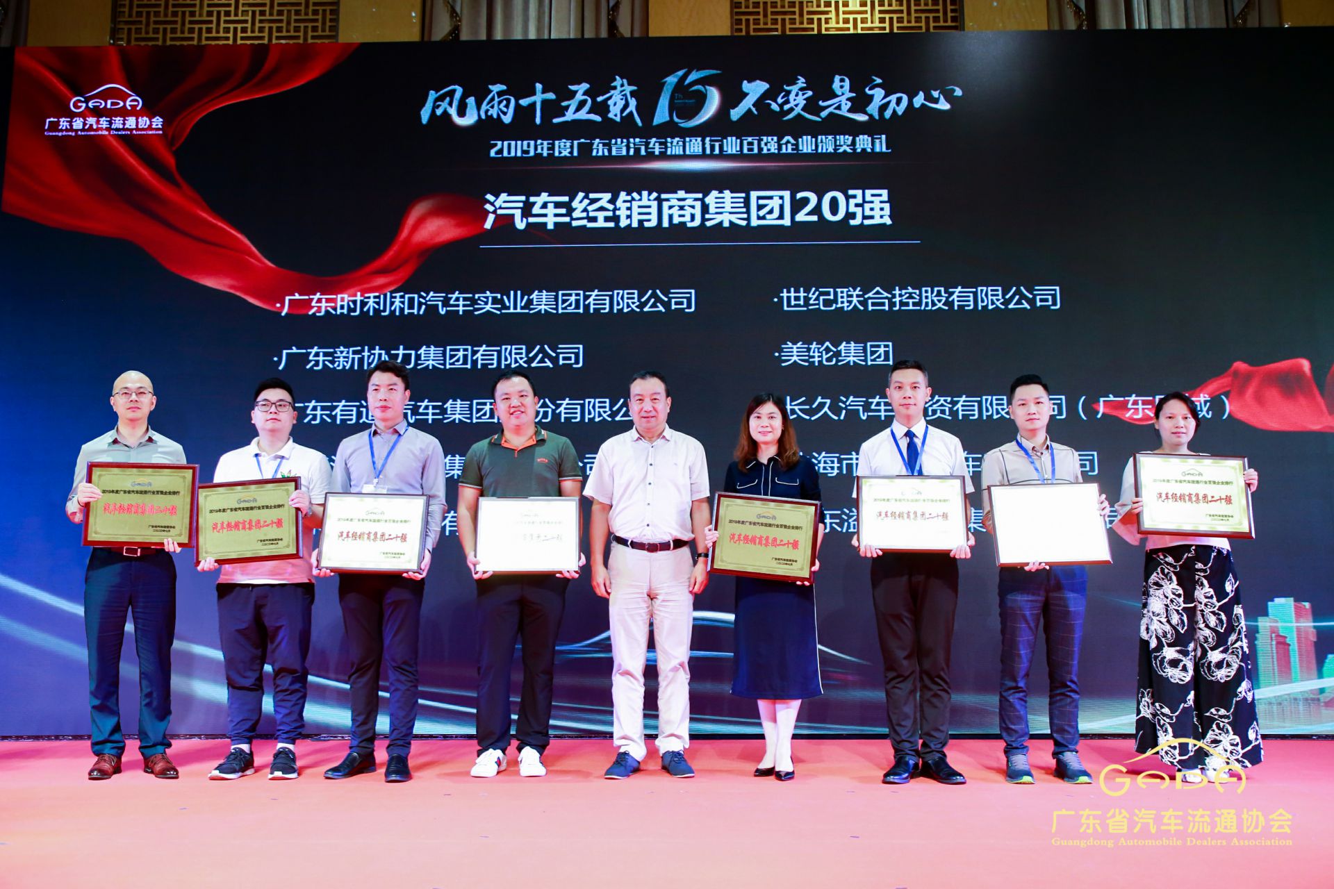 喜报丨开云官方版网站登录入口-开云(中国)“包揽”省汽车流通行业颁奖礼53项大奖(图3) 喜报丨开云官方版网站登录入口-开云(中国)“包揽”省汽车流通行业颁奖礼53项大奖(图3)