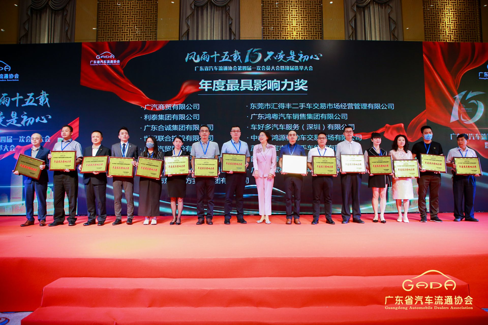 喜报丨开云官方版网站登录入口-开云(中国)“包揽”省汽车流通行业颁奖礼53项大奖(图6) 喜报丨开云官方版网站登录入口-开云(中国)“包揽”省汽车流通行业颁奖礼53项大奖(图6)