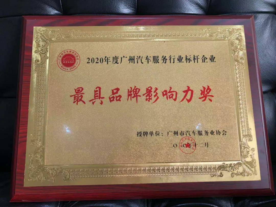 【喜讯】开云官方版网站登录入口-开云(中国)入榜“2020中国汽车经销商集团百强排行榜”(图4) 【喜讯】开云官方版网站登录入口-开云(中国)入榜“2020中国汽车经销商集团百强排行榜”(图4)