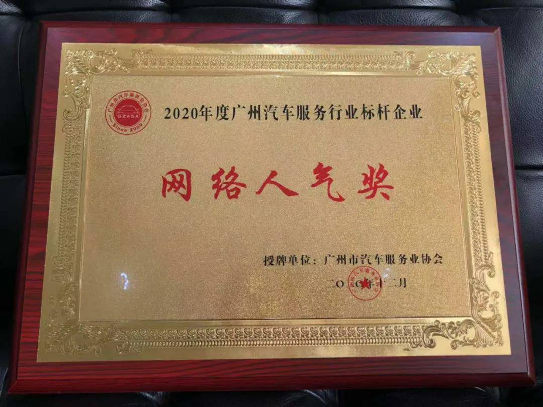 【喜讯】开云官方版网站登录入口-开云(中国)入榜“2020中国汽车经销商集团百强排行榜”(图5) 【喜讯】开云官方版网站登录入口-开云(中国)入榜“2020中国汽车经销商集团百强排行榜”(图5)