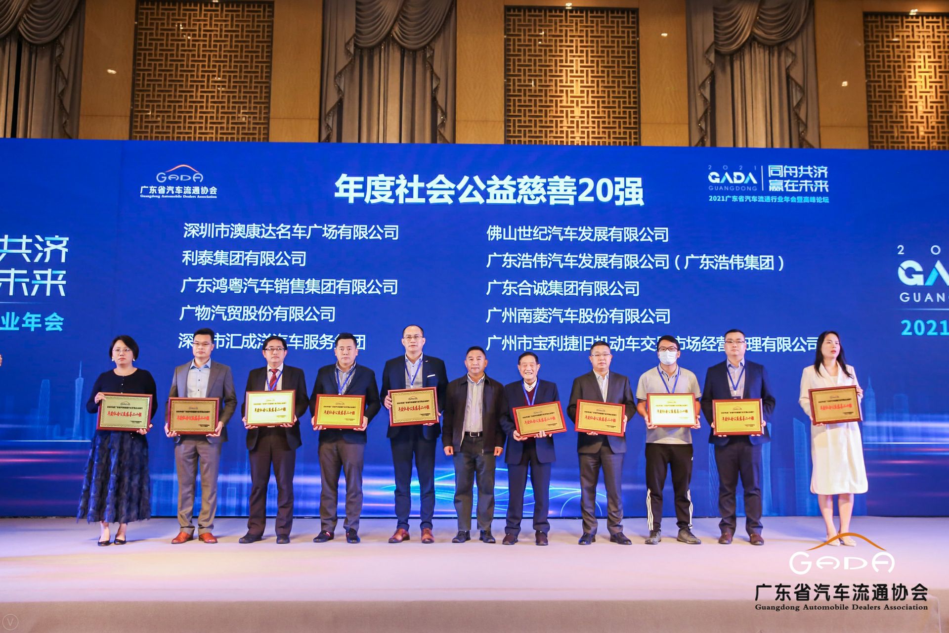 喜讯丨开云官方版网站登录入口-开云(中国)荣获省汽车流通行业颁奖礼13项大奖(图3) 喜讯丨开云官方版网站登录入口-开云(中国)荣获省汽车流通行业颁奖礼13项大奖(图3)