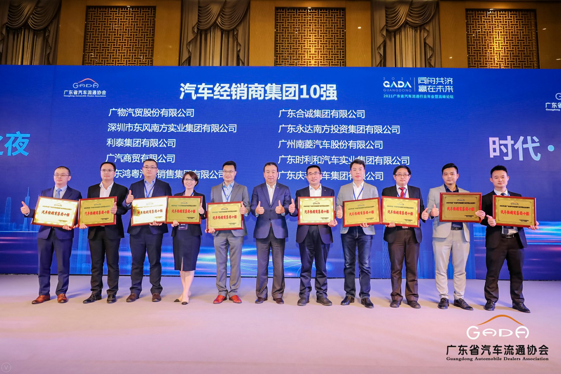 喜讯丨开云官方版网站登录入口-开云(中国)荣获省汽车流通行业颁奖礼13项大奖(图2) 喜讯丨开云官方版网站登录入口-开云(中国)荣获省汽车流通行业颁奖礼13项大奖(图2)