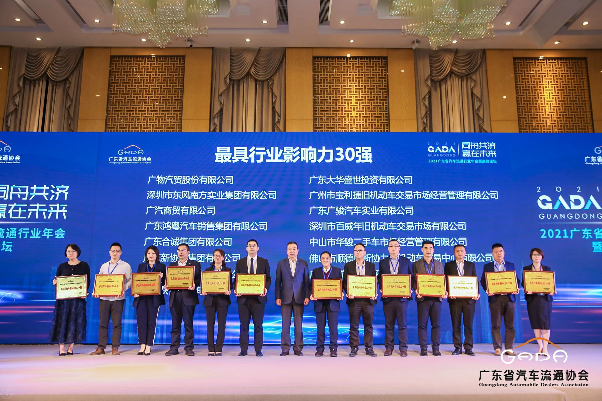 喜讯丨开云官方版网站登录入口-开云(中国)荣获省汽车流通行业颁奖礼13项大奖(图4) 喜讯丨开云官方版网站登录入口-开云(中国)荣获省汽车流通行业颁奖礼13项大奖(图4)