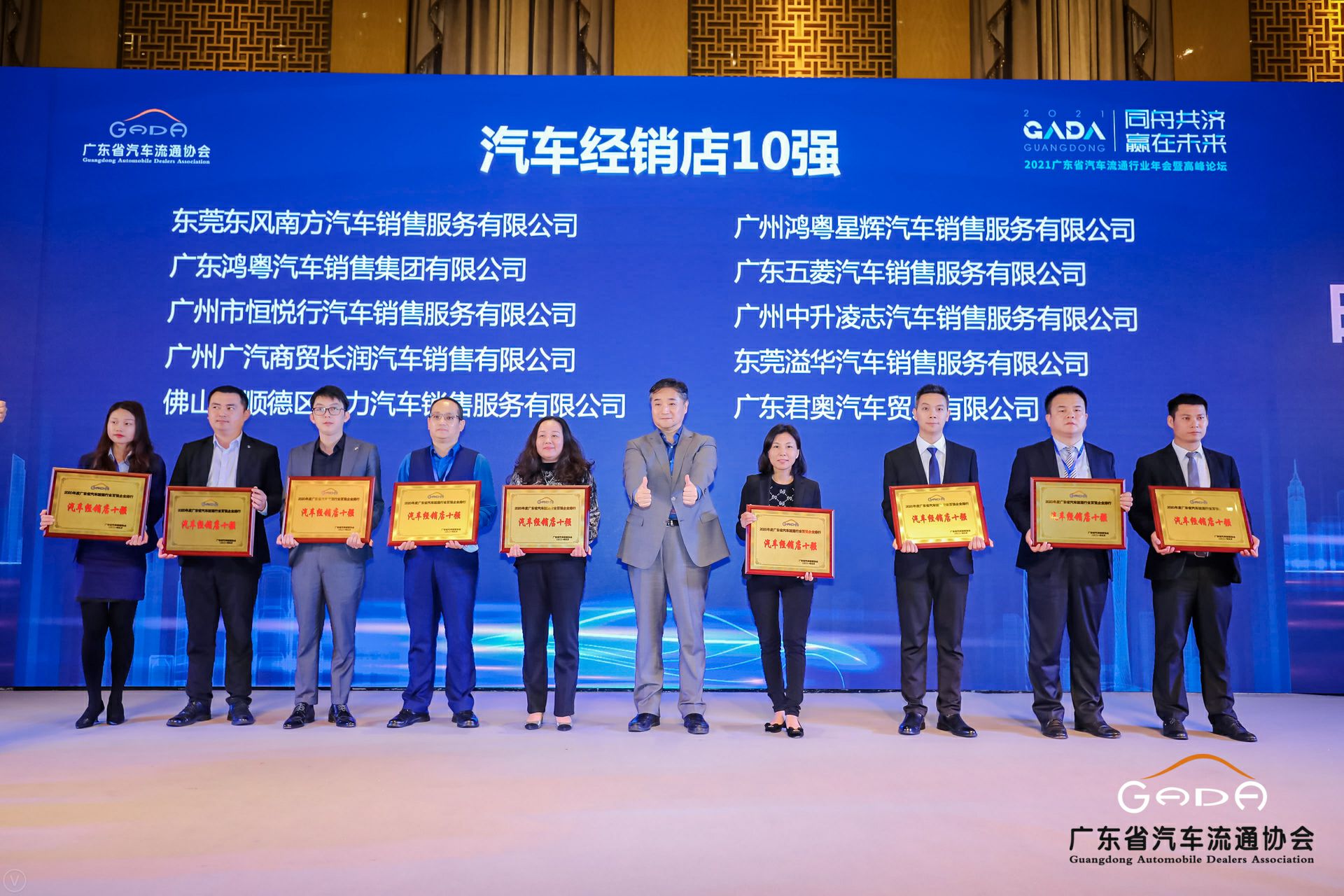 喜讯丨开云官方版网站登录入口-开云(中国)荣获省汽车流通行业颁奖礼13项大奖(图5) 喜讯丨开云官方版网站登录入口-开云(中国)荣获省汽车流通行业颁奖礼13项大奖(图5)