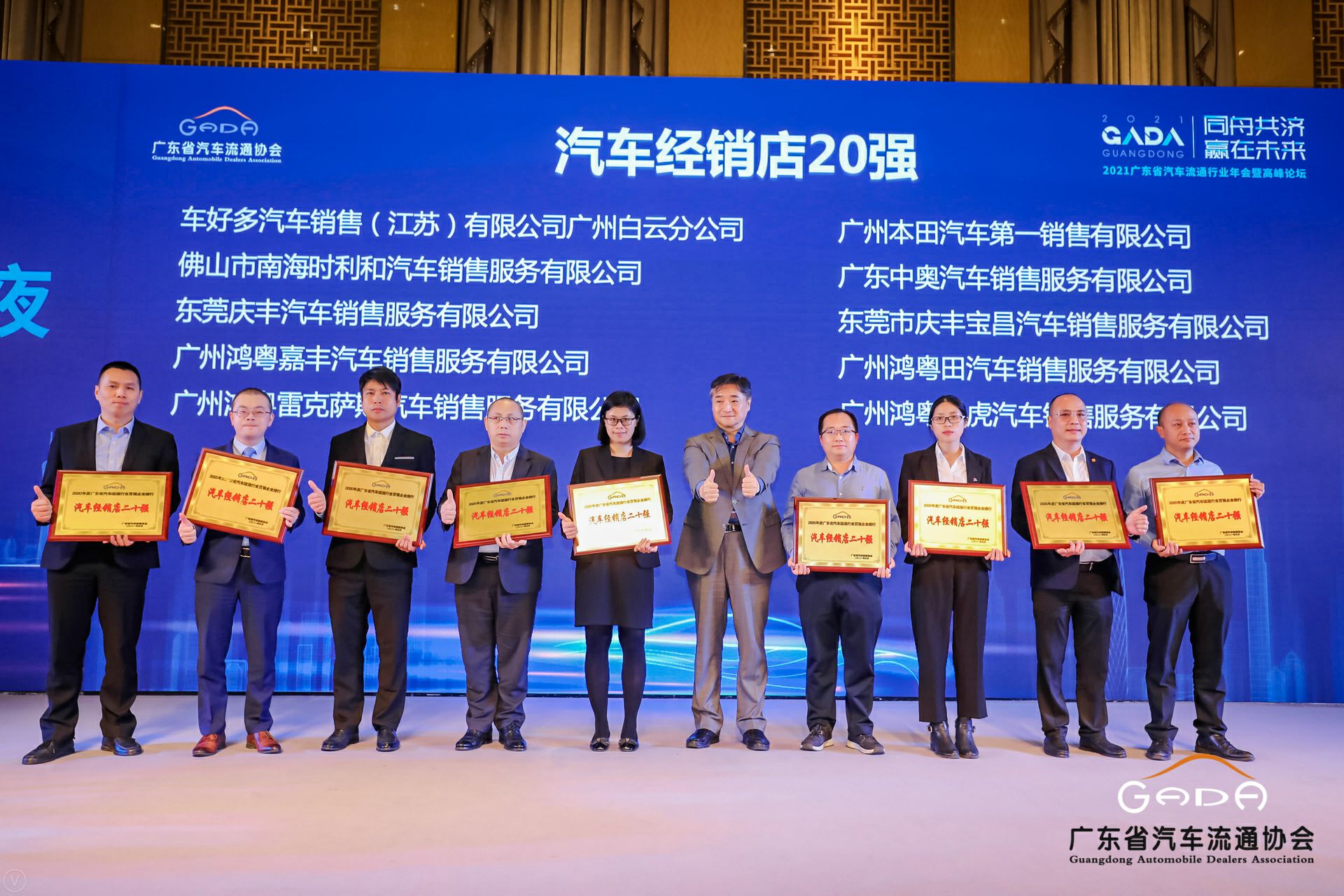 喜讯丨开云官方版网站登录入口-开云(中国)荣获省汽车流通行业颁奖礼13项大奖(图6) 喜讯丨开云官方版网站登录入口-开云(中国)荣获省汽车流通行业颁奖礼13项大奖(图6)