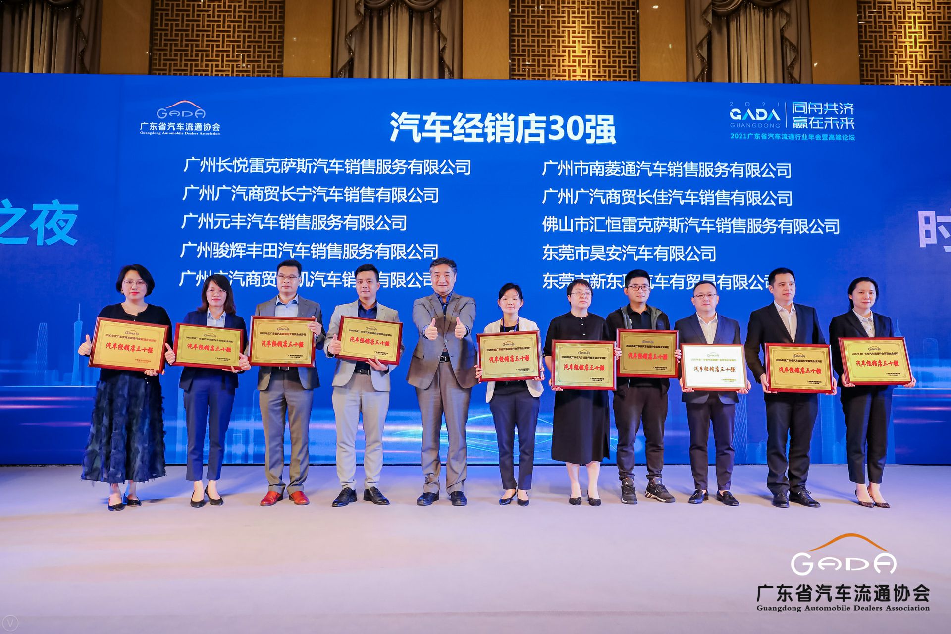 喜讯丨开云官方版网站登录入口-开云(中国)荣获省汽车流通行业颁奖礼13项大奖(图7) 喜讯丨开云官方版网站登录入口-开云(中国)荣获省汽车流通行业颁奖礼13项大奖(图7)