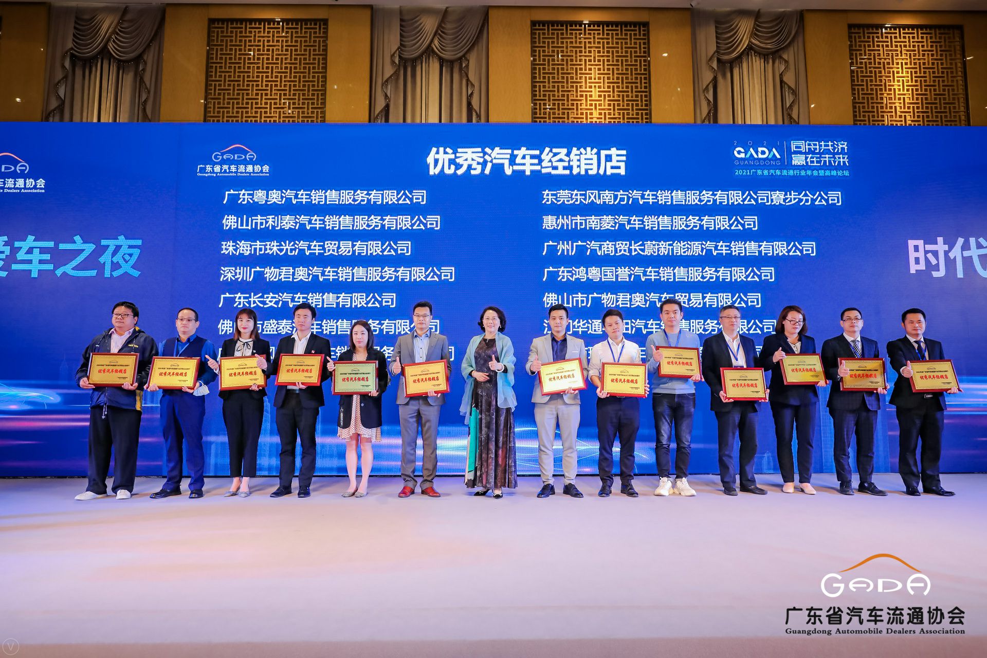 喜讯丨开云官方版网站登录入口-开云(中国)荣获省汽车流通行业颁奖礼13项大奖(图8) 喜讯丨开云官方版网站登录入口-开云(中国)荣获省汽车流通行业颁奖礼13项大奖(图8)