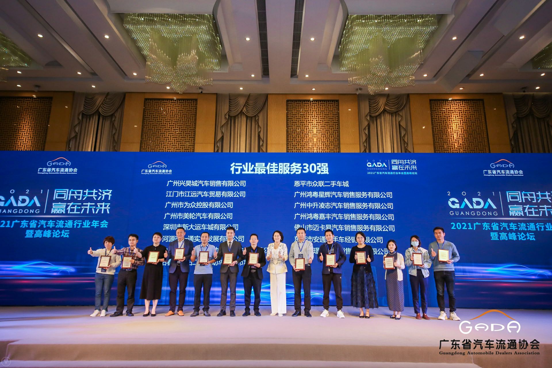 喜讯丨开云官方版网站登录入口-开云(中国)荣获省汽车流通行业颁奖礼13项大奖(图9) 喜讯丨开云官方版网站登录入口-开云(中国)荣获省汽车流通行业颁奖礼13项大奖(图9)